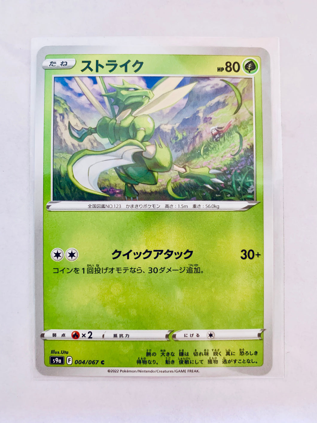 Pokémon Sword & Shield EP Battle Region - Scyther - S9a 004/067 C - Common