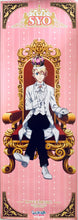 Cargar imagen en el visor de la galería, Uta no☆Prince-sama♪ - Maji Love 2000% - Kurusu Syo - Stick Poster Crown Version
