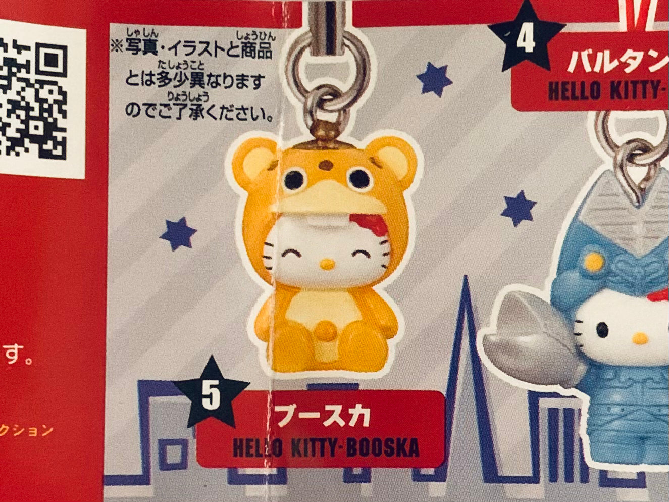 HELLO KITTY NARIKIRI なりきりストラップ 〈ウルトラセブン〉 Hello Kitty - Booska - Narikiri Hello Kitty Strap Ultraman