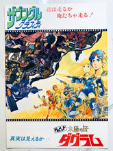 Cargar imagen en el visor de la galería, Xabungle Diagram Flyer - Movie Panphlet

