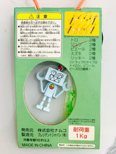 Cargar imagen en el visor de la galería, Doko Demo Issho - R. Suzuki - Cellphone Strap (2)
