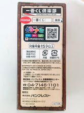 Cargar imagen en el visor de la galería, One Piece - Sanji - Ichiban Kuji OP Anime 15-Shuunen Kanshasai - WCF (U Prize)
