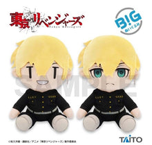Load image into Gallery viewer, Tokyo卍Revengers - Matsuno Chifuyu - Big Nuigurumi - Plush Toy
