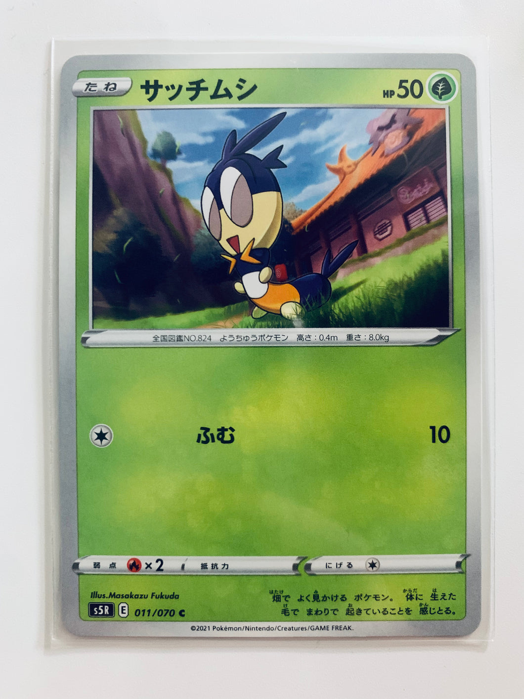 Pokémon Sword & Shield Expansion Pack Rapid Strike Master - Blipbug / Larvadar - S5R 011/070 C - Common