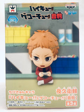 Cargar imagen en el visor de la galería, Haikyuu!! - Yaku Morisuke - Trading Figure - Chibi Kyun-Chara Haikyuu!! Gekouchuu Nekoma
