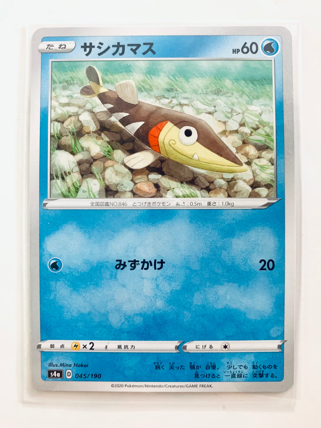 Pokémon Sword & Shield High Class Pack Shiny Star V - Arrokuda - S4a 045/190