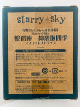 Cargar imagen en el visor de la galería, Starry☆Sky - Kagurazaka Shiki - Mascot Strap - Dengeki Girl’s Style March 2013
