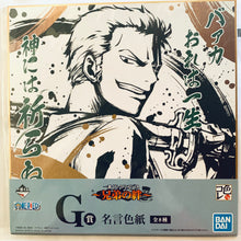 Load image into Gallery viewer, One Piece - Shikishi Complete Set (8 pieces) - Famous Colored Paper - Ichiban Kuji OP ~Kyoudai no Kizuna~ (G Prize)
