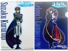 Load image into Gallery viewer, Code Geass: Lelouch of the Rebellion R2 - Kururugi Suzaku &amp; Lelouch Lamperouge - Clear File - The Sneaker June 2008 Appendix
