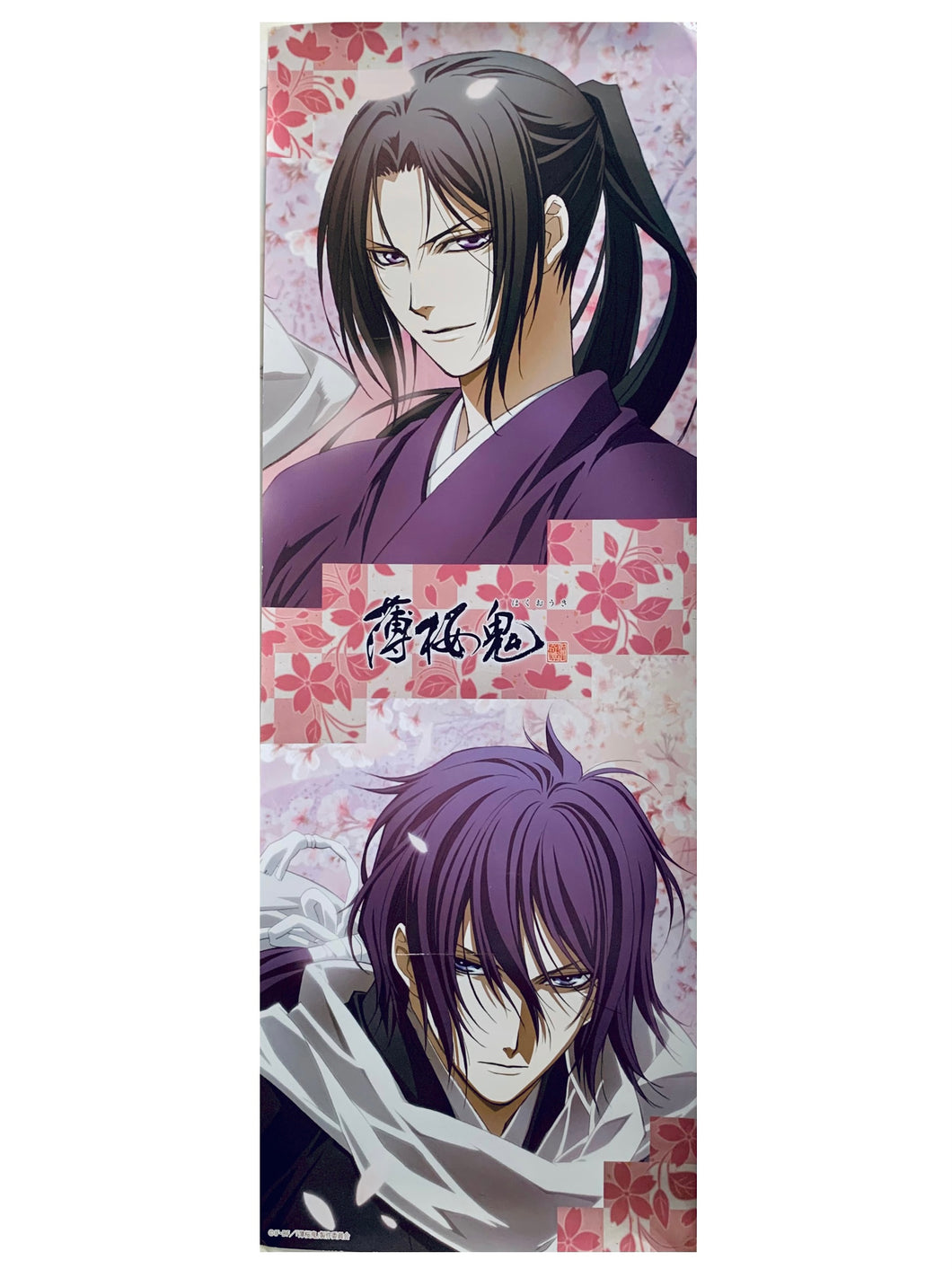 Hakuouki Shinsengumi Kitan - Hijikata & Saitou - Stick Poster Part 3