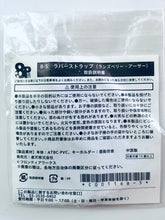 Cargar imagen en el visor de la galería, Eight-Piece - Lansbury Arthur - Rubber Strap - Rakuten Collection 8P Dream Collection (B-5 Prize)
