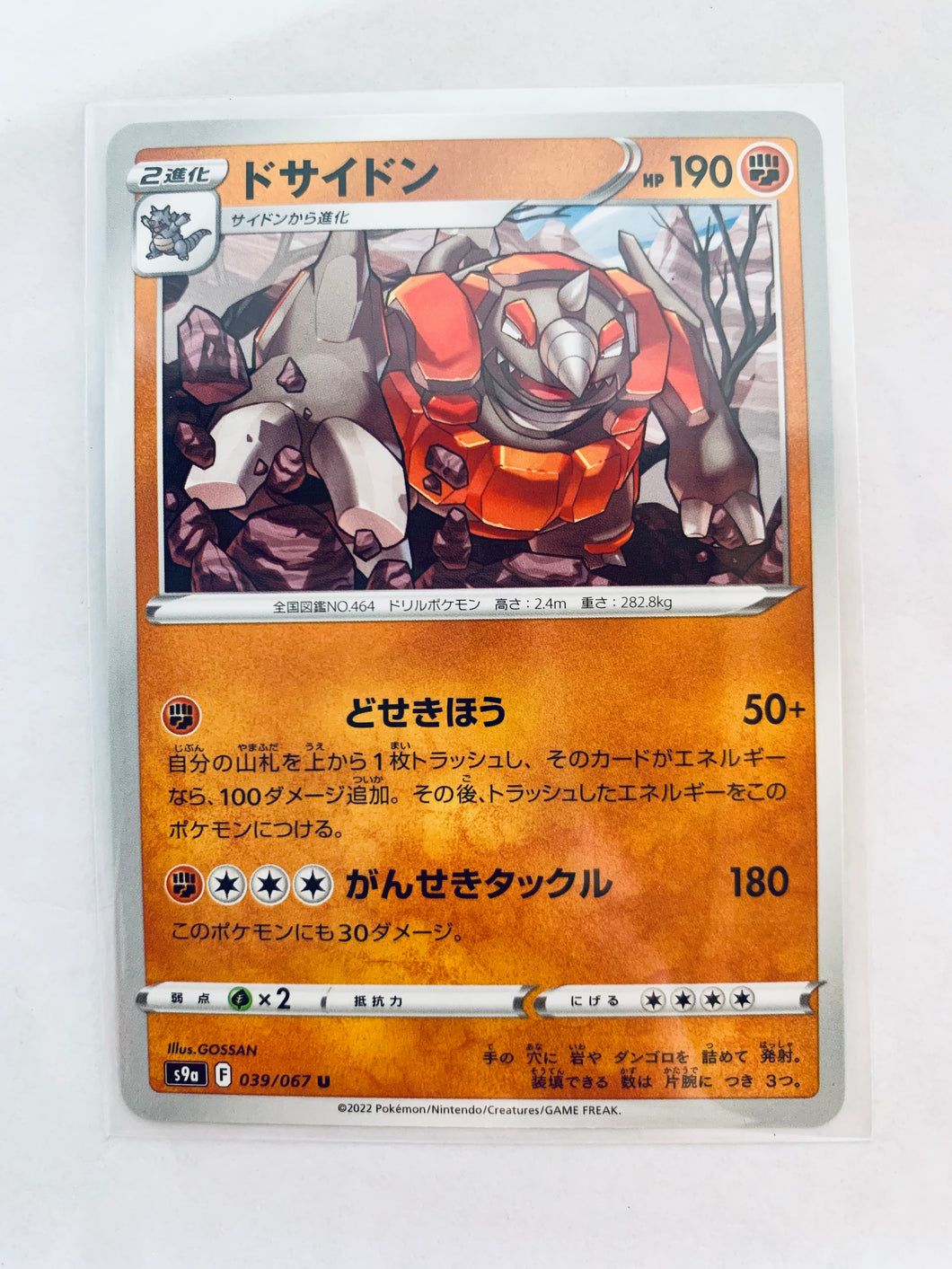 Pokémon Sword & Shield EP Battle Region - Rhyperior - S9a 039/067 U - Uncommon