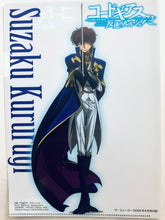 Load image into Gallery viewer, Code Geass: Lelouch of the Rebellion R2 - Kururugi Suzaku &amp; Lelouch Lamperouge - Clear File - The Sneaker June 2008 Appendix

