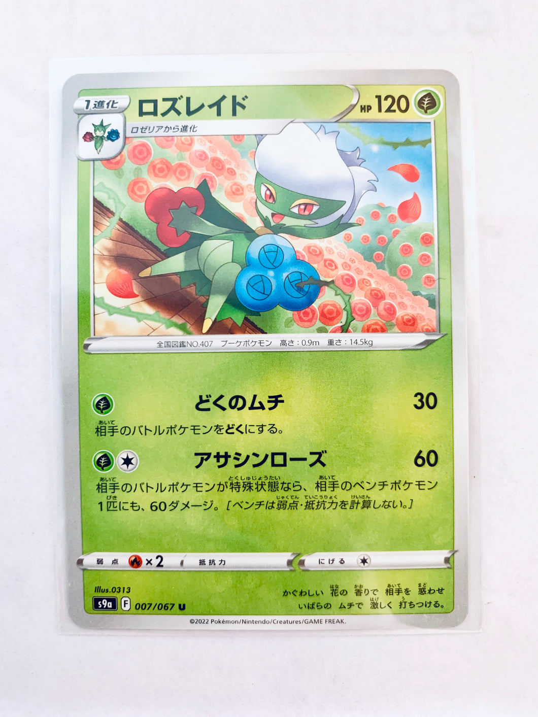 Pokémon Sword & Shield EP Battle Region - Roserade - S9a 007/067 U - Uncommon