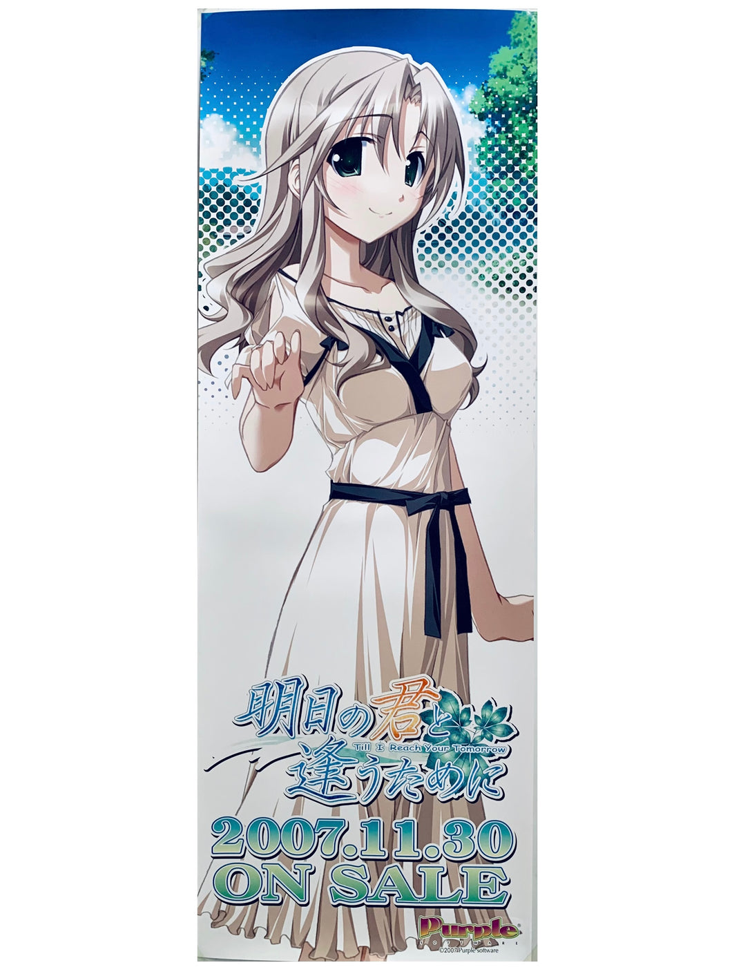 Ashita no Kimi to Au Tame ni - Yuugiri Ruriko - Promo Stick Poster