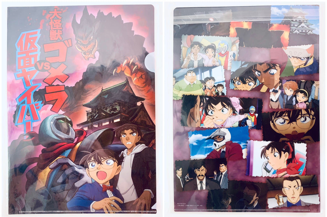 Detective Conan - Big Monster Gomera VS Kamen Yaiba Episode - Original A4 Clear File