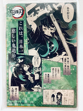 Load image into Gallery viewer, Kimetsu no Yaiba - Nezuko, Zenitsu, Inosuke, Tomioka &amp; Muichirou - Original Card - Comics Demon Slayer Volume 18 - Set of 5
