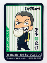 Cargar imagen en el visor de la galería, Haikyuu!! - Tanaka Ryuunosuke - Amulet - Talisman Mascot Part.2
