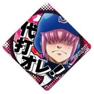 Daiya no Ace - Kominato Haruichi - Kotodama Clip Badge