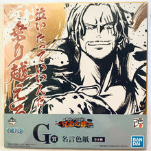 Load image into Gallery viewer, One Piece - Shikishi Complete Set (8 pieces) - Famous Colored Paper - Ichiban Kuji OP ~Kyoudai no Kizuna~ (G Prize)
