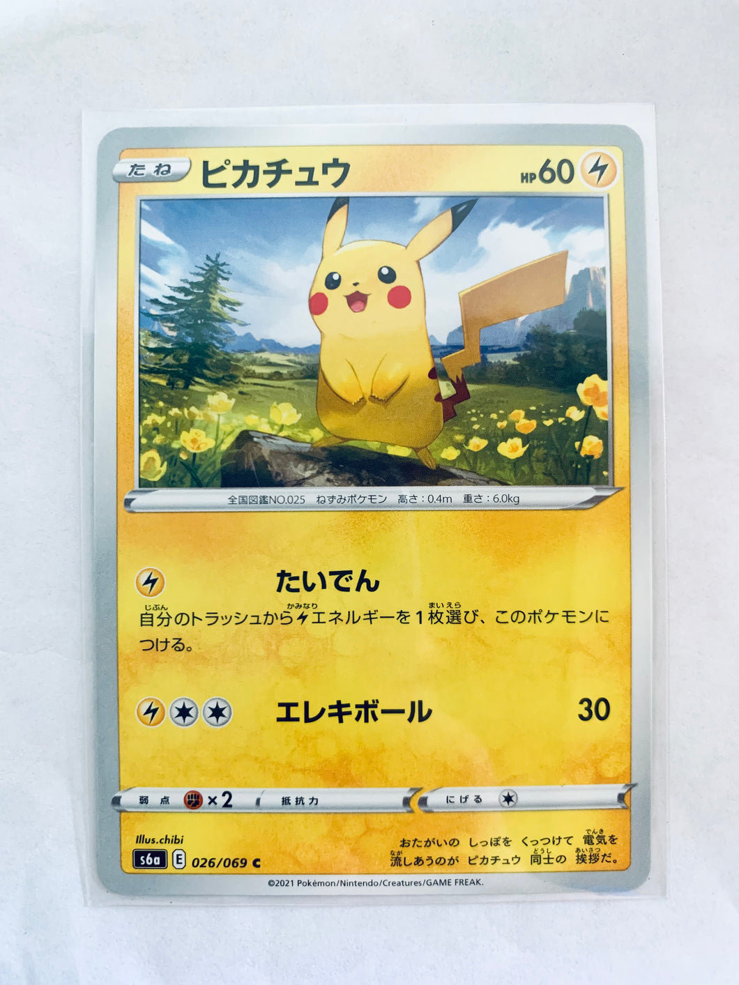 Pokémon Sword & Shield EP Eevee Heroes - Pikachu - s6a 026/069 C - Common