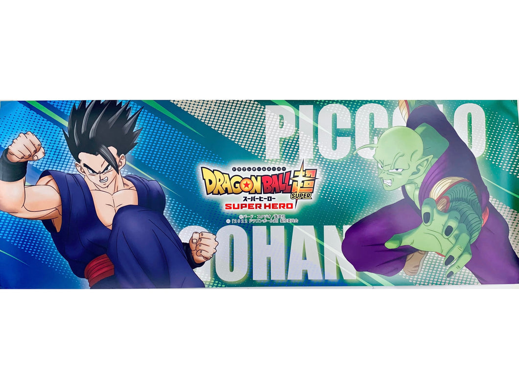 Dragon Ball Super - Son Gohan & Piccolo - Lawson x DBS Stick Poster