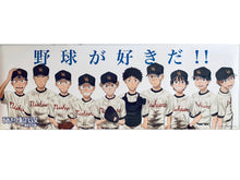 Load image into Gallery viewer, Big Windup! ~Summer Tournament~ - Stick Poster - I love baseball!
