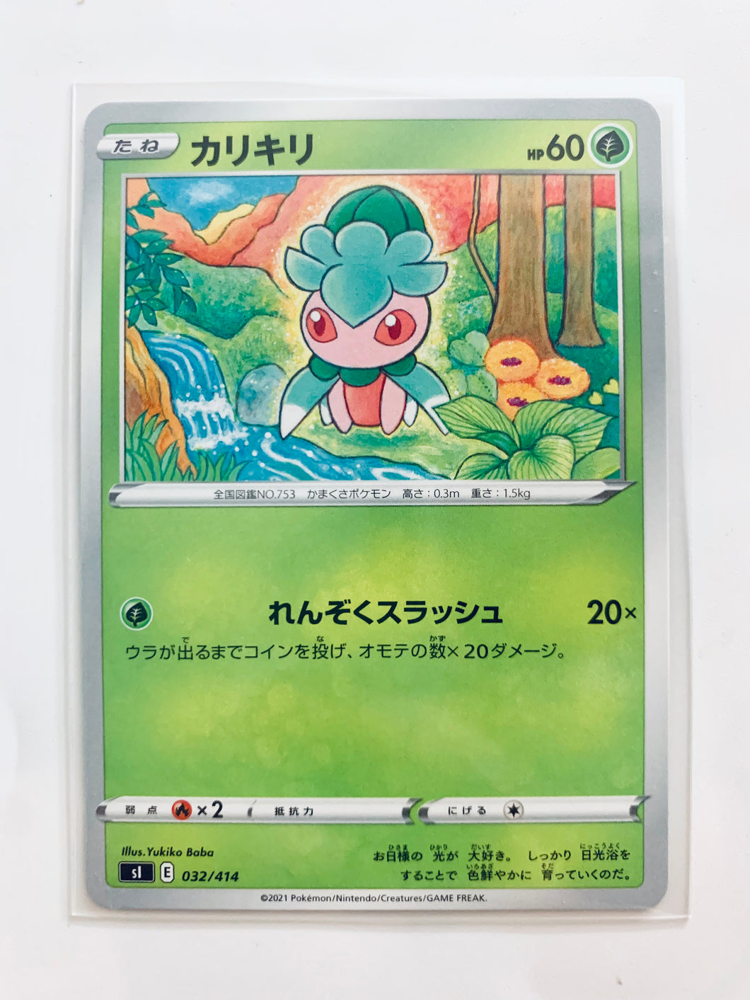 Pokémon Sword & Shield Start Deck - Fomantis - sI 032/414