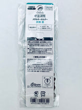 Cargar imagen en el visor de la galería, Jujutsu Kaisen - Fushiguro Megumi - Metal Keychain - Okinawa Limited - Shisa ver.
