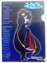 Load image into Gallery viewer, Code Geass: Lelouch of the Rebellion R2 - Kururugi Suzaku &amp; Lelouch Lamperouge - Clear File - The Sneaker June 2008 Appendix
