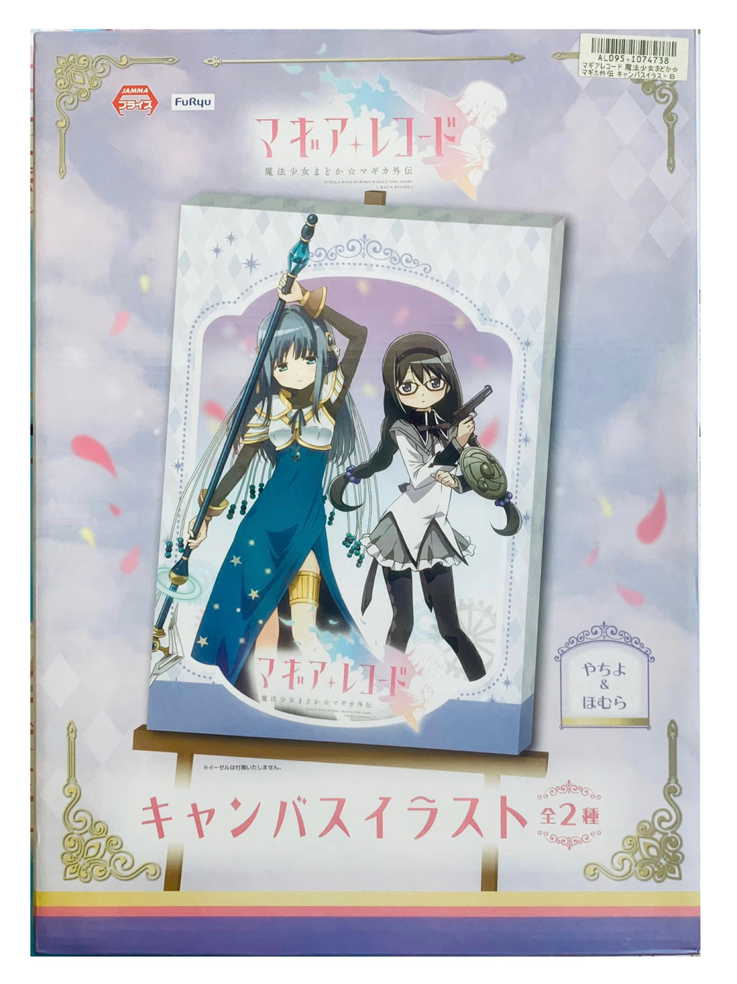 Magia Record Puella Magi Madoka Magica Gaiden - Yachiyo & Homura - Canvas Illustration