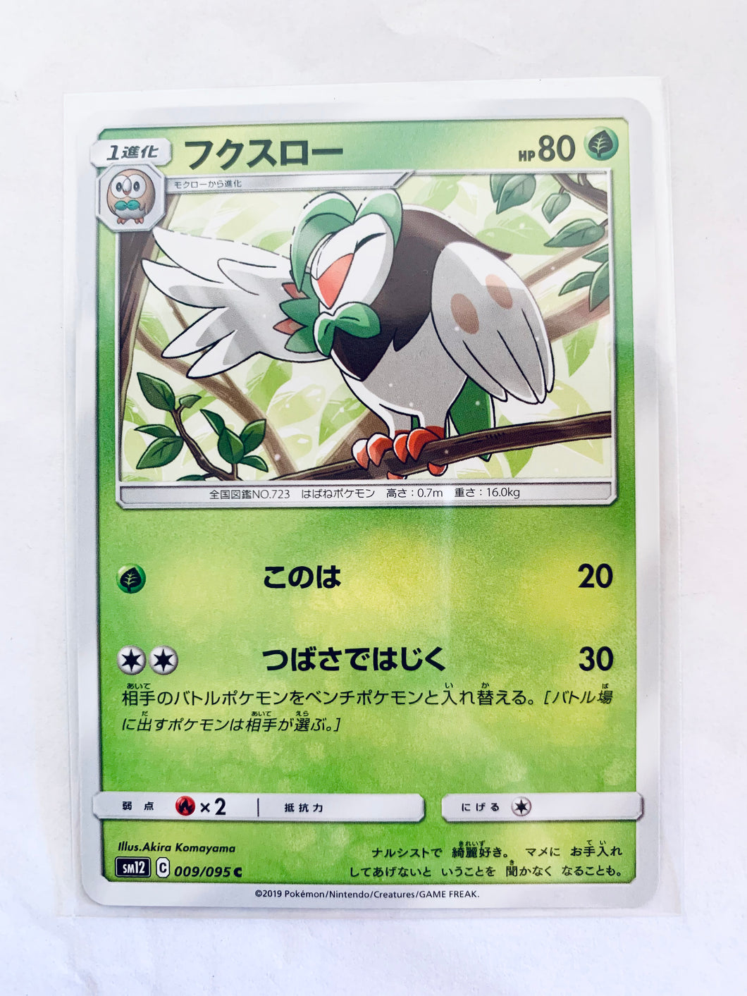Pokémon TCG Sun & Moon EP Alter Genesis - Dartrix - SM12 009/095 C - Common