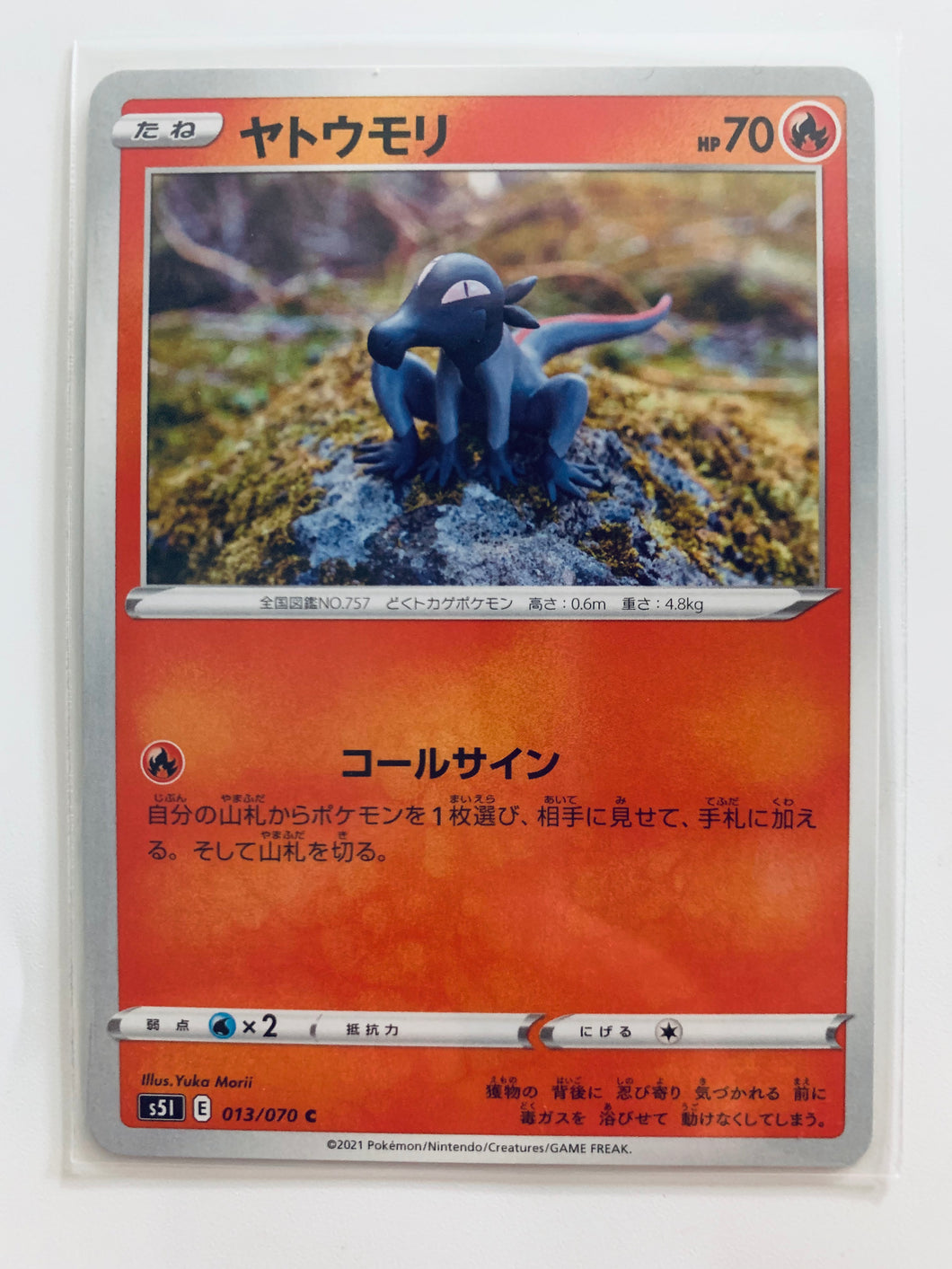 Pokémon Sword & Shield EP Single Strike - Salandit - S5I 013/070 C - Common