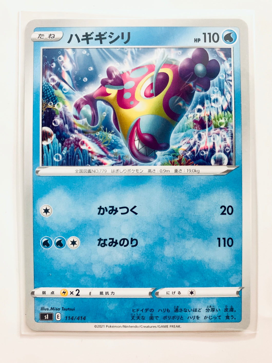 Pokémon Sword & Shield Start Deck - Bruxish - sI 114/414