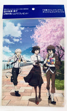 Load image into Gallery viewer, Morinaga x Bungou Stray Dogs Original Clear File
