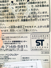 Cargar imagen en el visor de la galería, One Piece - Nami - Two-piece Figure Keychain ~Near future!? Episode Edition~
