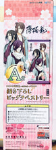 Cargar imagen en el visor de la galería, Hakuouki Shinsengumi Kitan - Hijikata Toshizou, Okita Souji &amp; Saitou Hajime - Taito Kuji Honpo Original Tapestry (Prize A)
