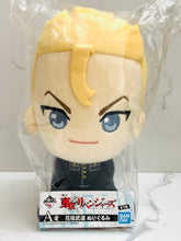 Load image into Gallery viewer, Tokyo卍Revengers - Hanagaki Takemichi - Plush Toy - Ichiban Kuji T卍R (A Prize)
