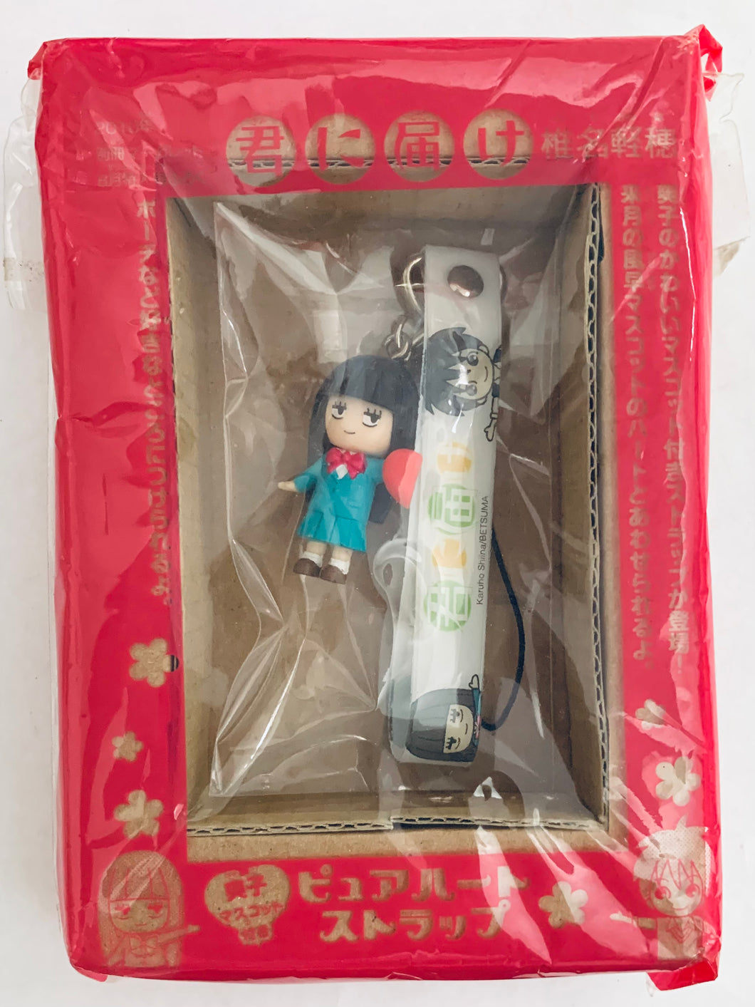 Kimi ni Todoke - Kuronuma Sawako - Figure - Mascot Strap - Margaret August 2010 Appendix