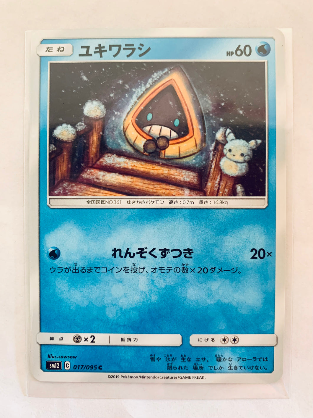 Pokémon TCG Sun & Moon EP Alter Genesis - Snorunt - SM12 017/095 C - Common