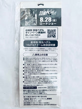 Cargar imagen en el visor de la galería, Yowamushi Pedal: The Movie - Makishima Yuusuke - Connected Charm - Lawson Limited
