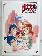 Cargar imagen en el visor de la galería, Xabungle Graffiti Guide Book - Movie Panphlet
