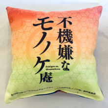 Cargar imagen en el visor de la galería, Fukigen na Mononokean - Rippou - Mini Cushion
