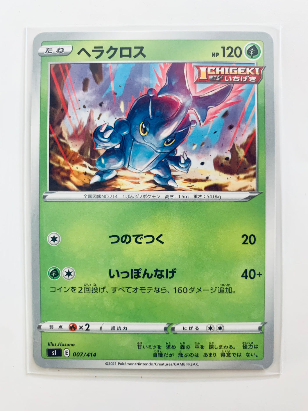 Pokémon Sword & Shield Start Deck - Heracross - sI 007/414