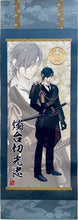 Cargar imagen en el visor de la galería, Touken Ranbu Online - Shokudaikiri Mitsutada - Trading Paper Posters - First Division
