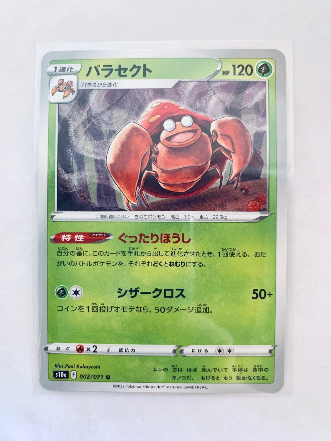 Pokémon TCG Sword & Shield EP Dark Phantasma - Parasect - s10a 002/071 U - Uncommon
