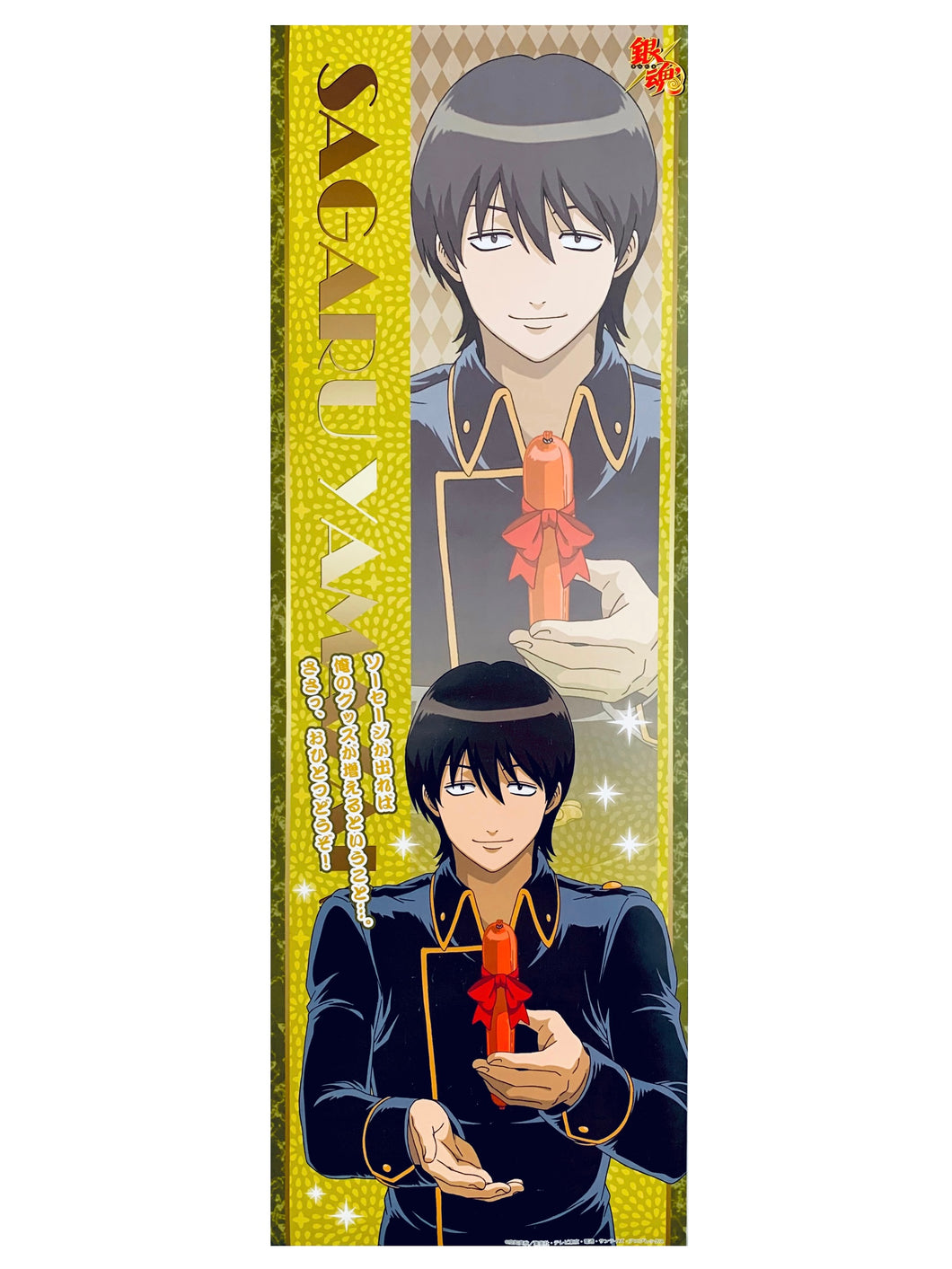 Gintama - Yamazaki Sagaru - Stick Poster - Gintama Jump Festa 2015 Limited Shinsengumi Sausage