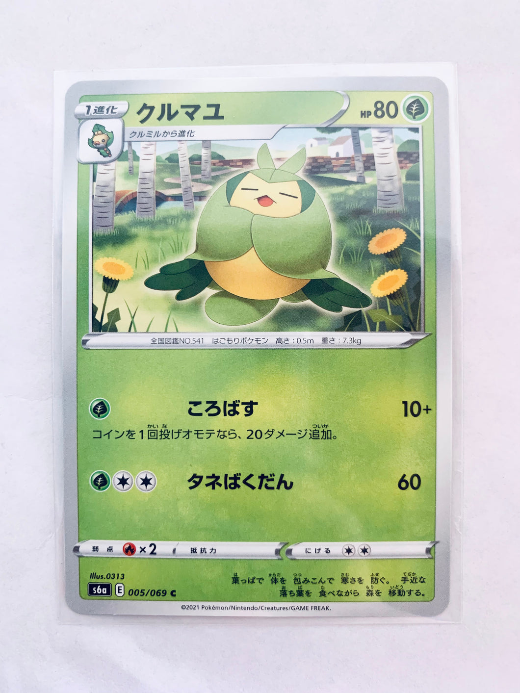 Pokémon Sword & Shield EP Eevee Heroes - Swaddloon - s6a 005/069 C - Common