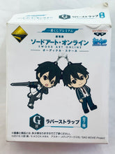 Load image into Gallery viewer, Sword Art Online the Movie: Ordinal Scale - Kirigaya Kazuto - Kirito - Ichiban Kuji Premium SAO - Rubber Strap (G Prize)
