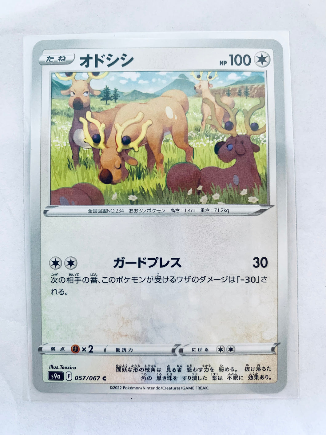 Pokémon Sword & Shield EP Battle Region - Stantler - S9a 057/067 C - Common